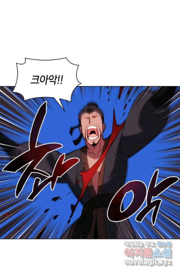 학사검전 38화 99