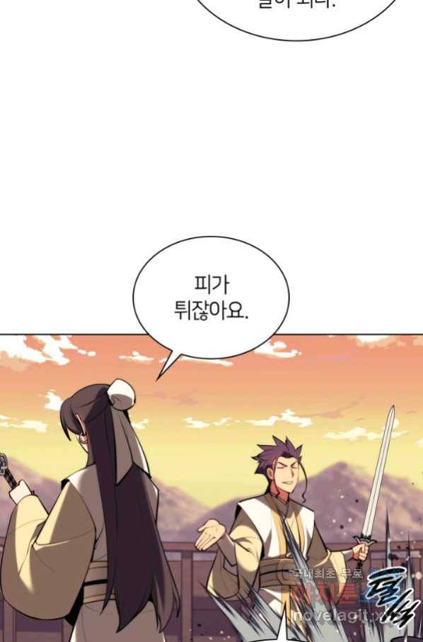 학사검전 38화 105