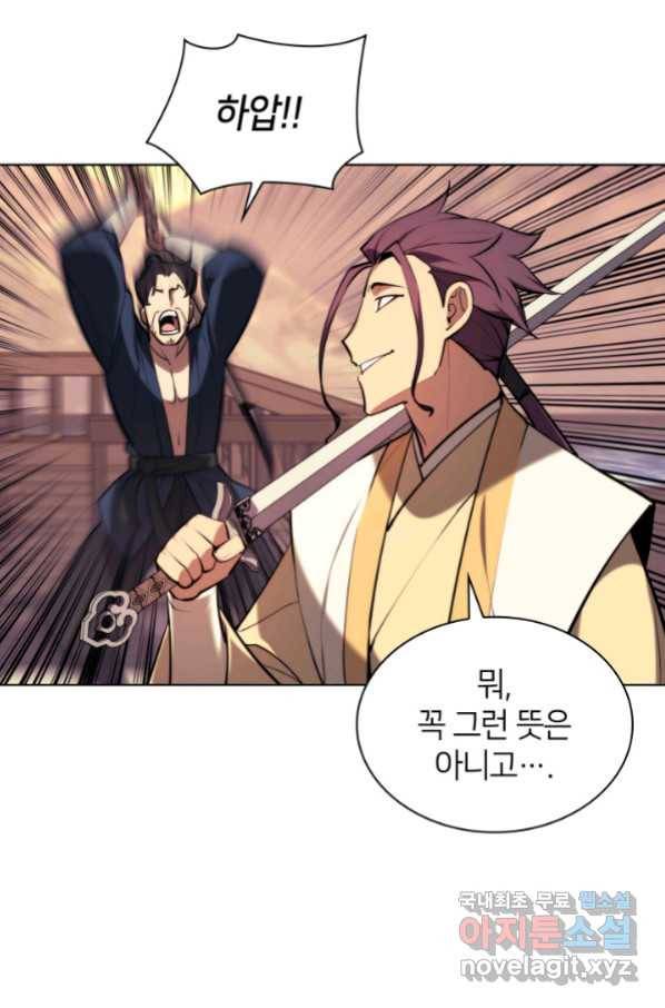 학사검전 38화 108