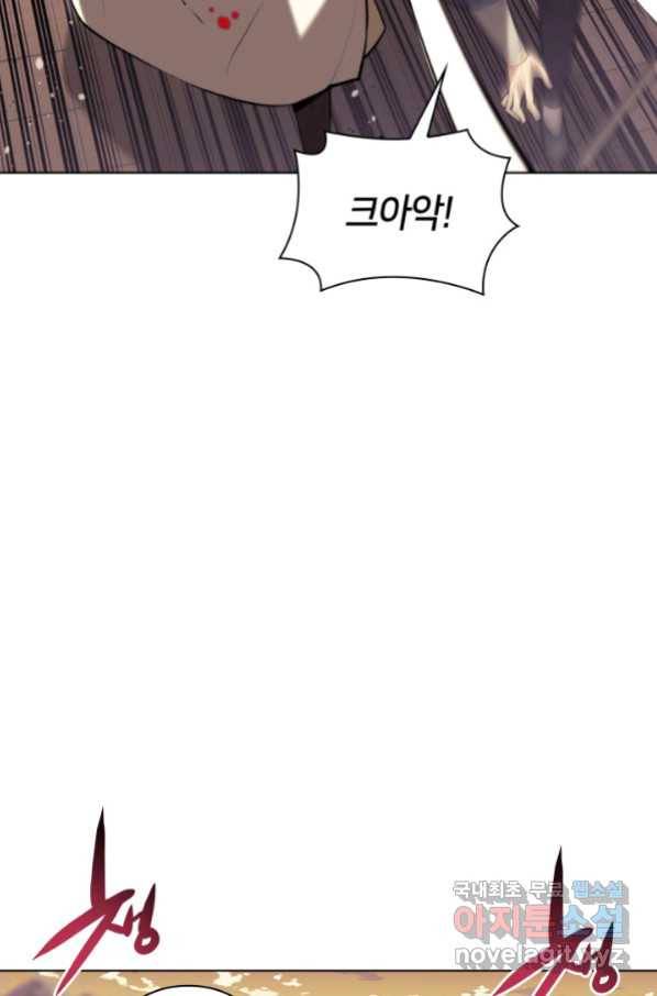 학사검전 38화 110