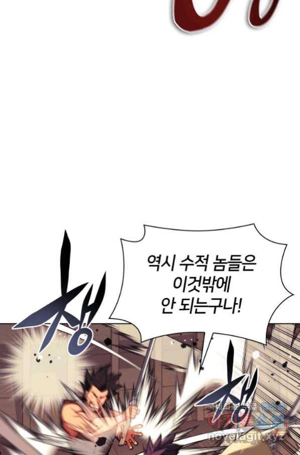 학사검전 38화 115