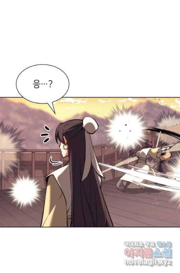 학사검전 38화 118