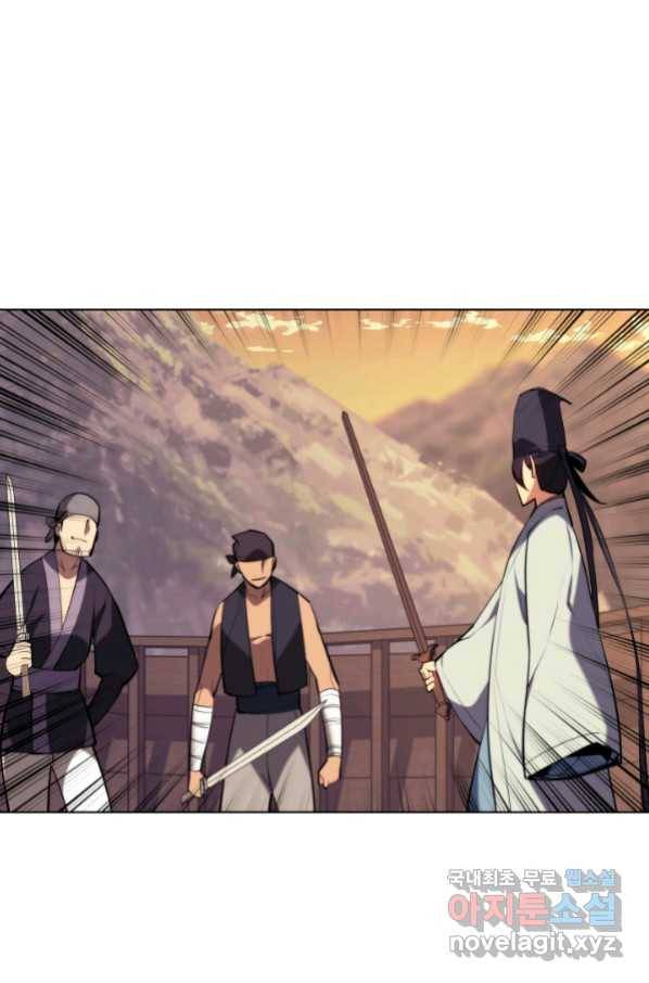 학사검전 38화 119