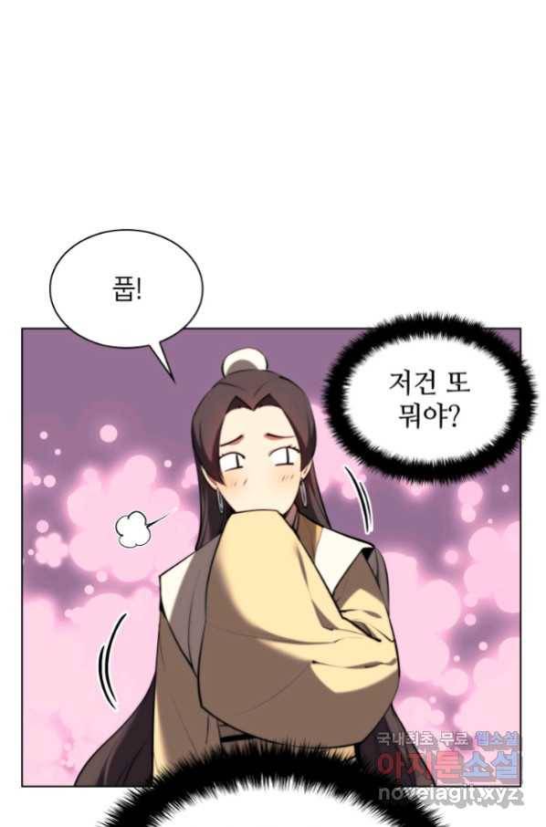 학사검전 38화 120