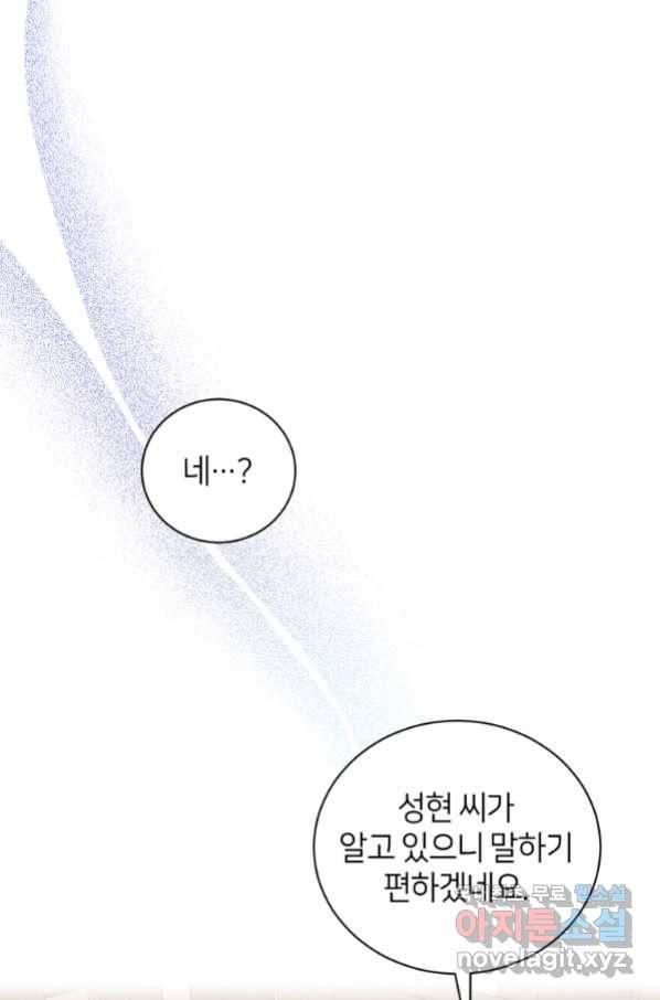 책만 보고 탑배우! 26화 1
