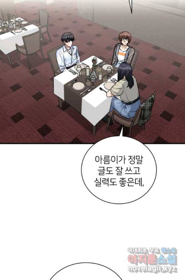 책만 보고 탑배우! 26화 2