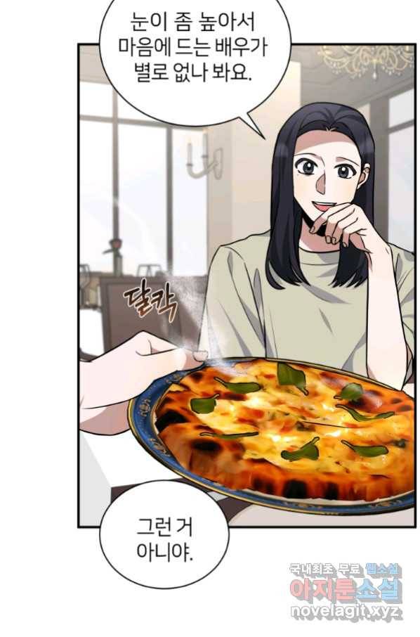 책만 보고 탑배우! 26화 3