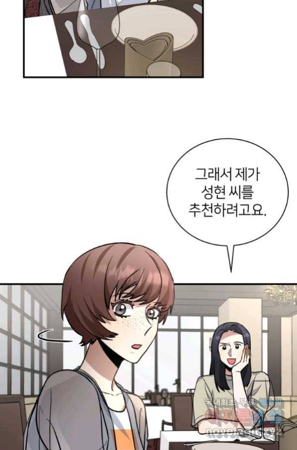 책만 보고 탑배우! 26화 5