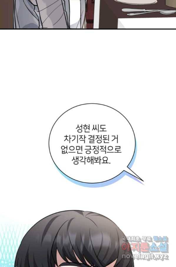 책만 보고 탑배우! 26화 6