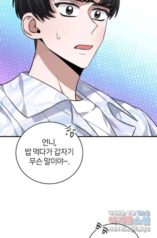 책만 보고 탑배우! 26화 7