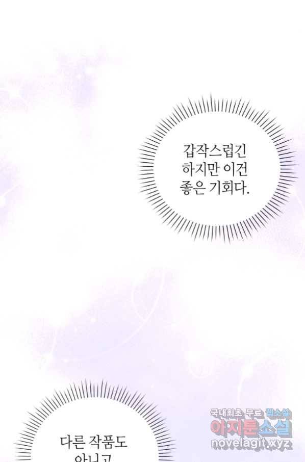 책만 보고 탑배우! 26화 9