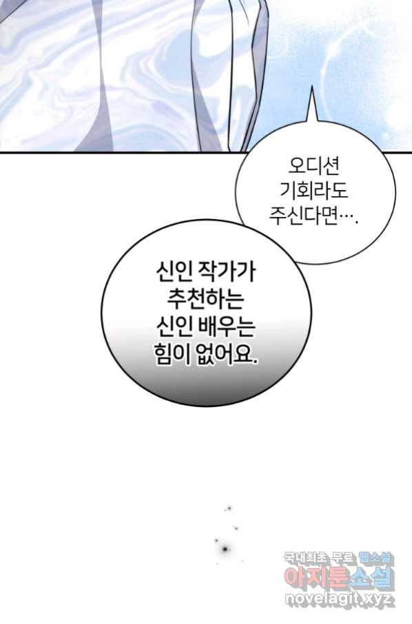 책만 보고 탑배우! 26화 11