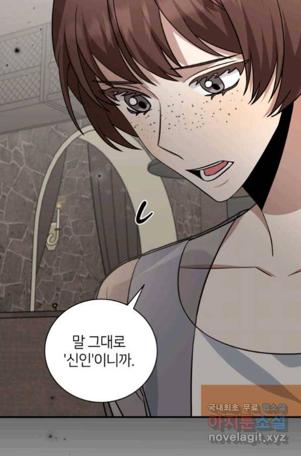 책만 보고 탑배우! 26화 13