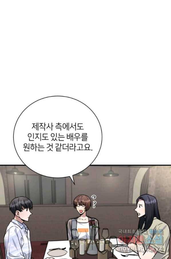 책만 보고 탑배우! 26화 16