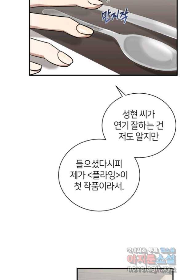 책만 보고 탑배우! 26화 18