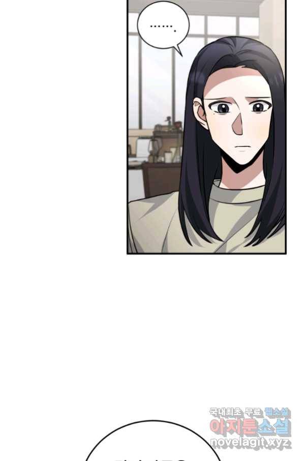 책만 보고 탑배우! 26화 19