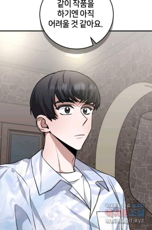 책만 보고 탑배우! 26화 20