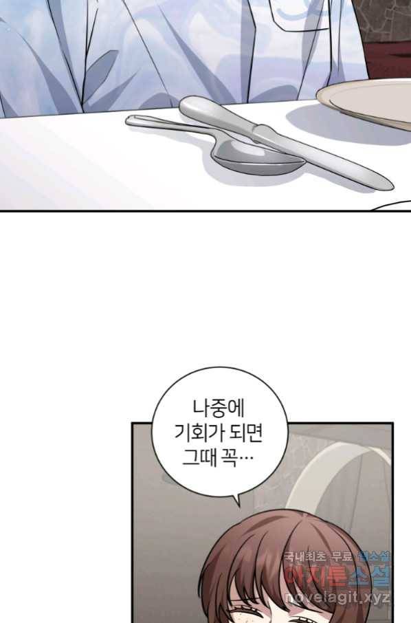 책만 보고 탑배우! 26화 21