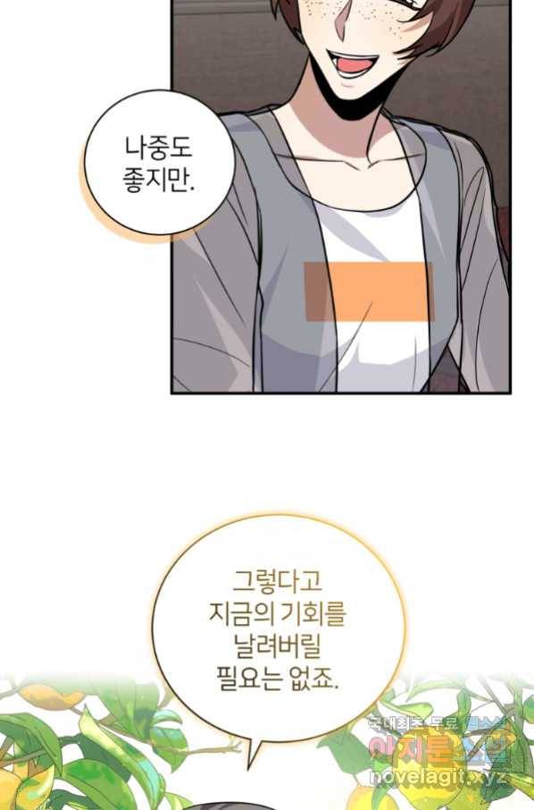책만 보고 탑배우! 26화 22