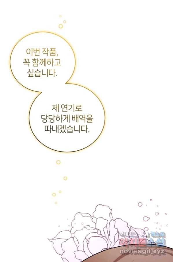 책만 보고 탑배우! 26화 24