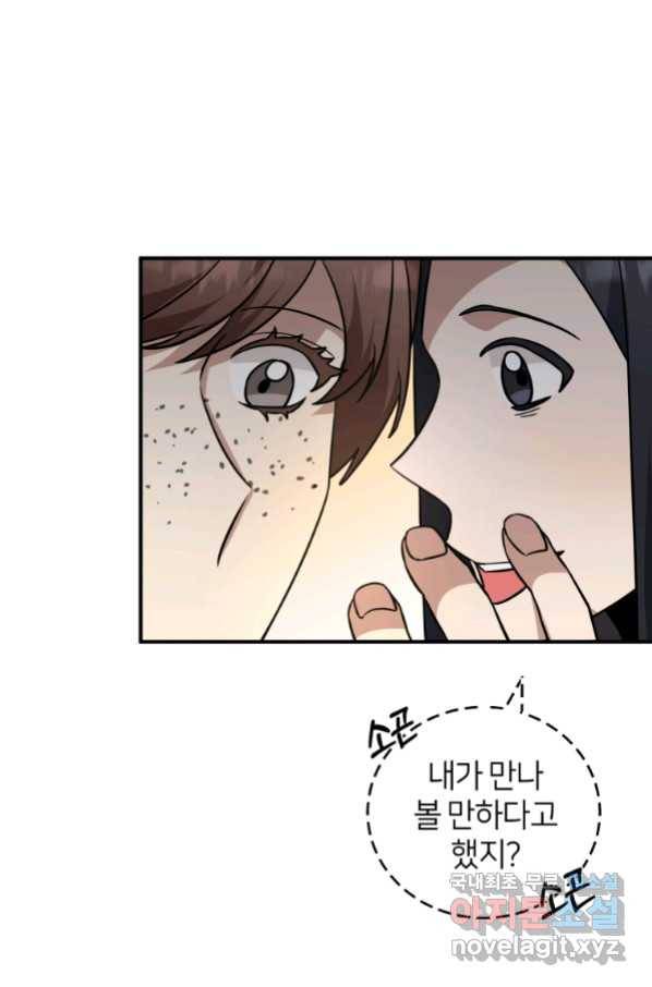 책만 보고 탑배우! 26화 27