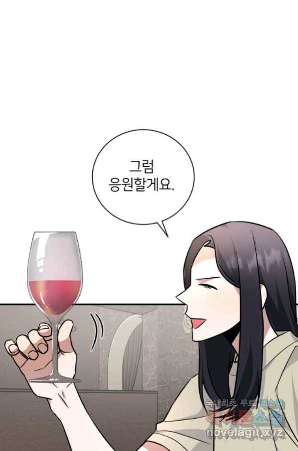 책만 보고 탑배우! 26화 29