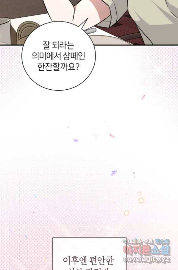 책만 보고 탑배우! 26화 30