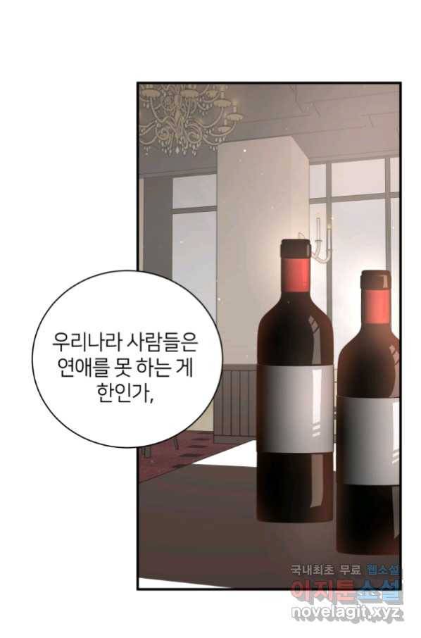 책만 보고 탑배우! 26화 33