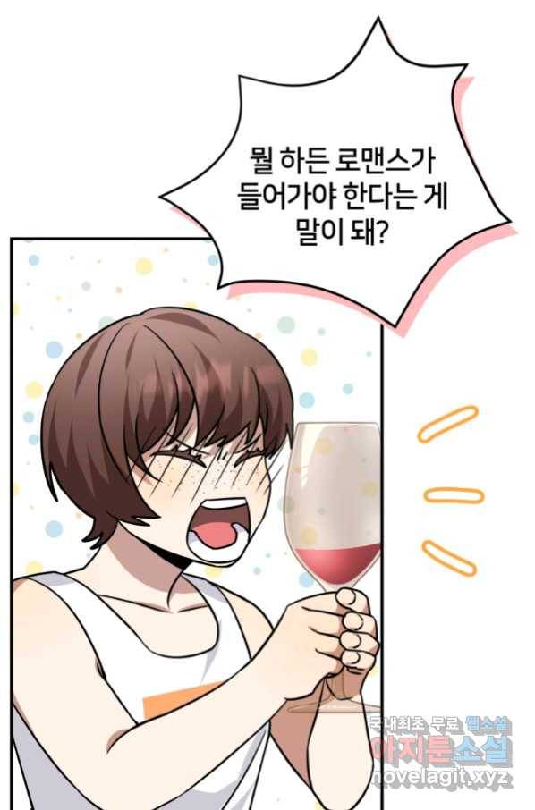 책만 보고 탑배우! 26화 34