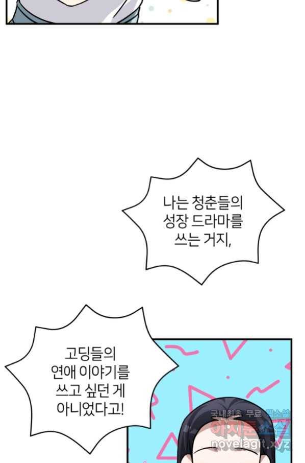 책만 보고 탑배우! 26화 35