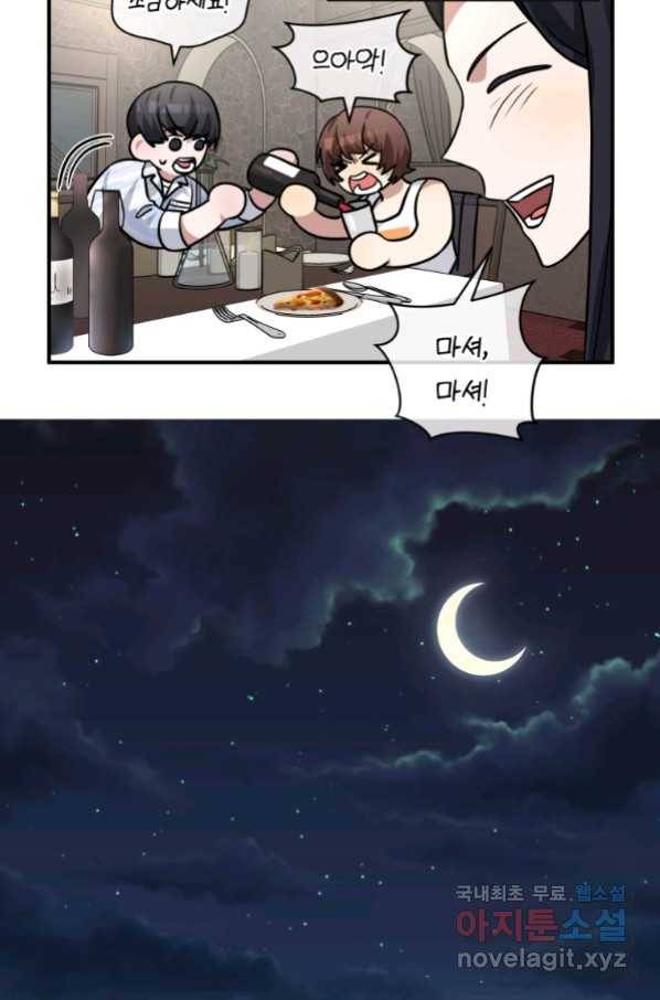 책만 보고 탑배우! 26화 37