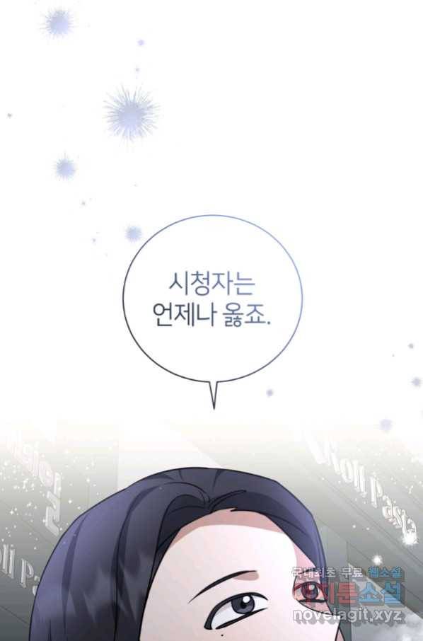 책만 보고 탑배우! 26화 39
