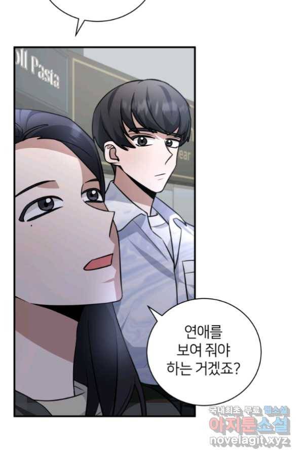 책만 보고 탑배우! 26화 41