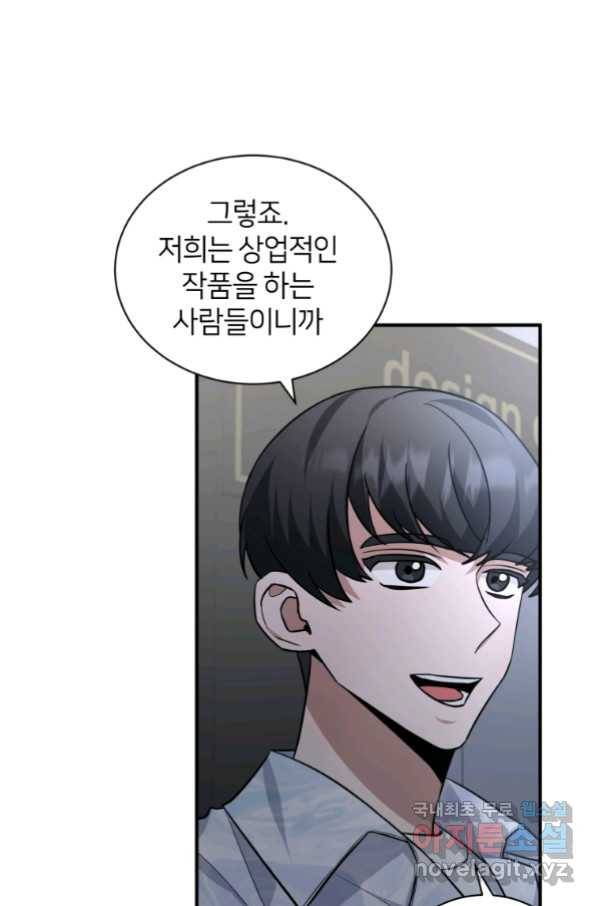 책만 보고 탑배우! 26화 42