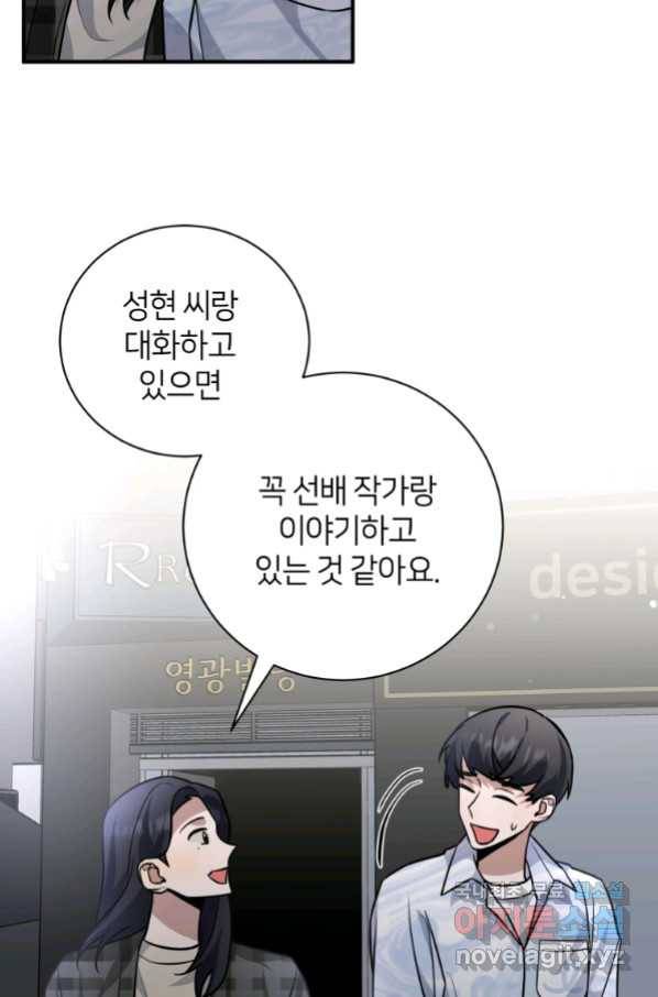 책만 보고 탑배우! 26화 44