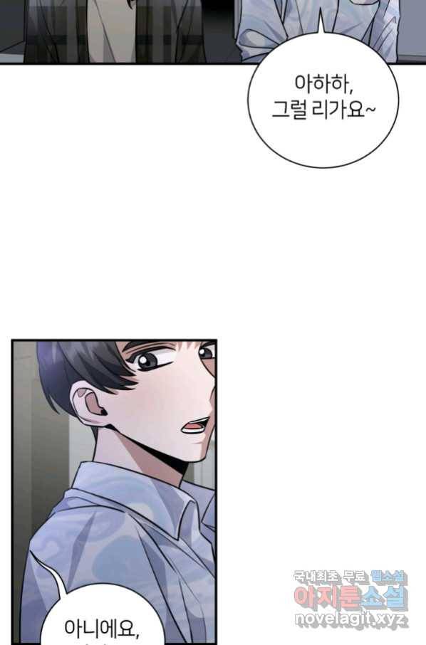 책만 보고 탑배우! 26화 45