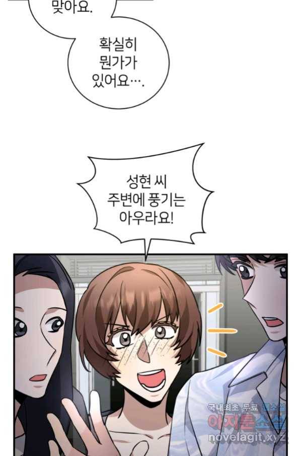 책만 보고 탑배우! 26화 46