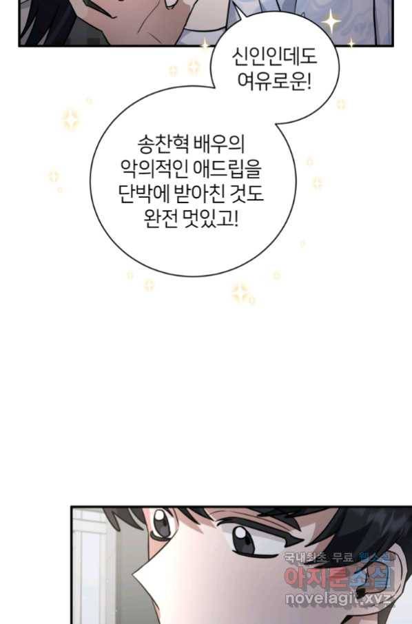 책만 보고 탑배우! 26화 47