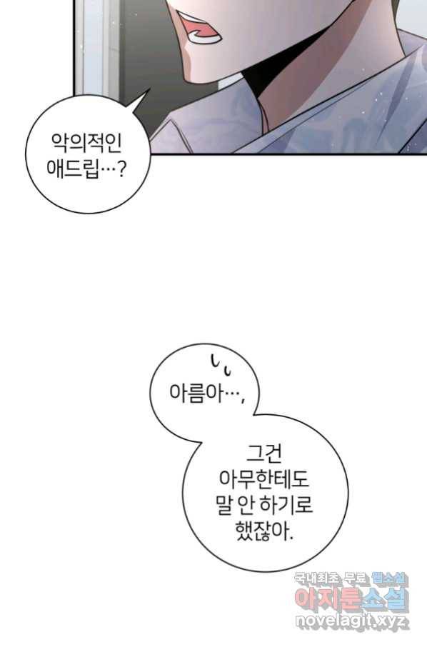 책만 보고 탑배우! 26화 48
