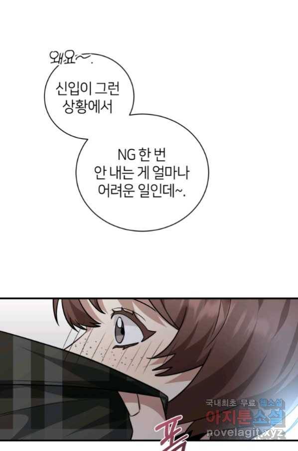 책만 보고 탑배우! 26화 49