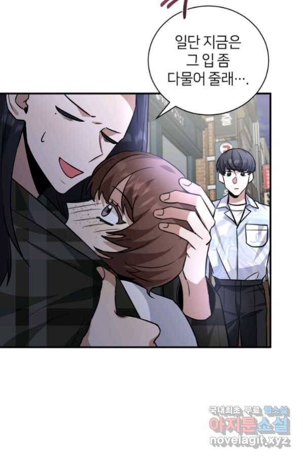 책만 보고 탑배우! 26화 50