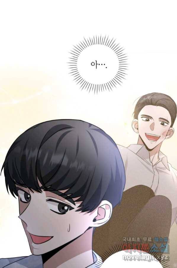 책만 보고 탑배우! 26화 51