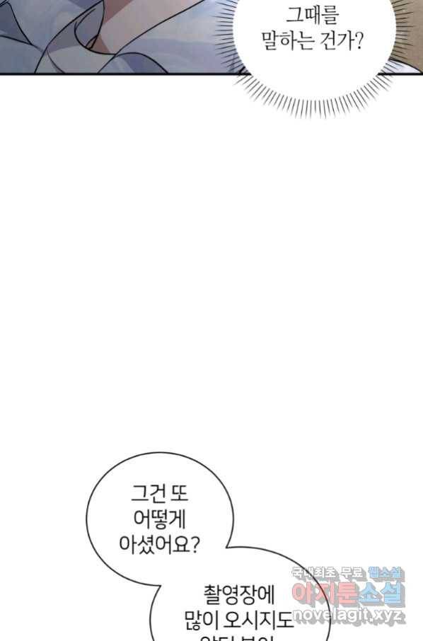 책만 보고 탑배우! 26화 52