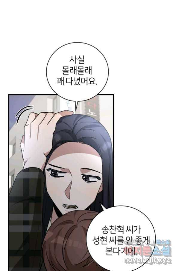 책만 보고 탑배우! 26화 54