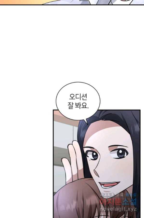 책만 보고 탑배우! 26화 56