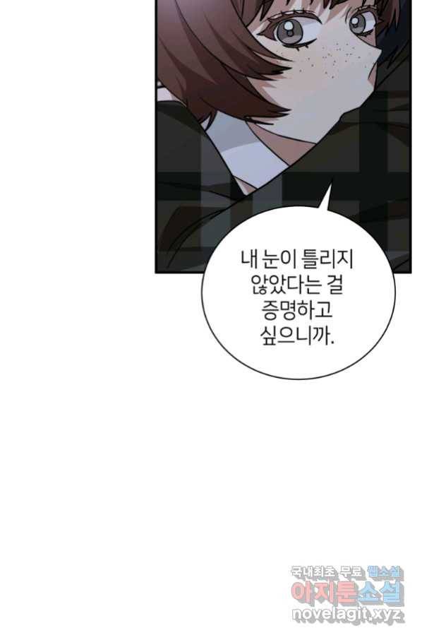 책만 보고 탑배우! 26화 57