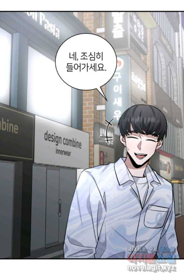 책만 보고 탑배우! 26화 58