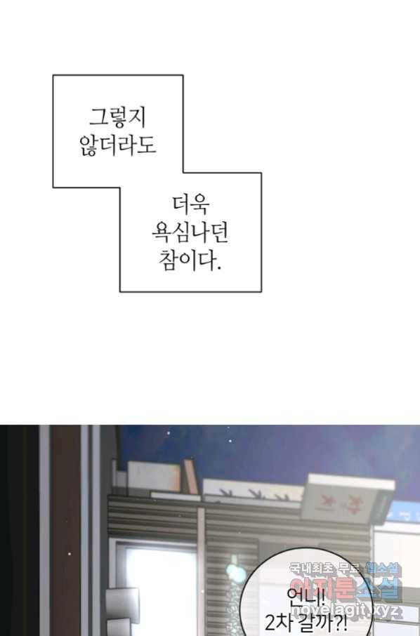 책만 보고 탑배우! 26화 59