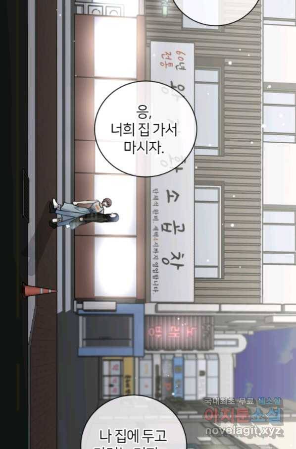 책만 보고 탑배우! 26화 60