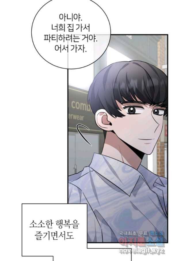 책만 보고 탑배우! 26화 62